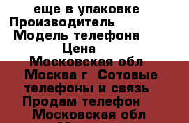 IPhone7 еще в упаковке › Производитель ­ IPhone7  › Модель телефона ­ IPhone7  › Цена ­ 40 000 - Московская обл., Москва г. Сотовые телефоны и связь » Продам телефон   . Московская обл.,Москва г.